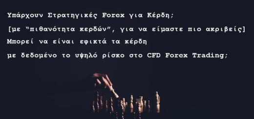 3 στρατηγικές Forex για κέρδη [με “πιθανότητα κερδών”, για να είμαστε ακριβείς]: Είναι εφικτό;