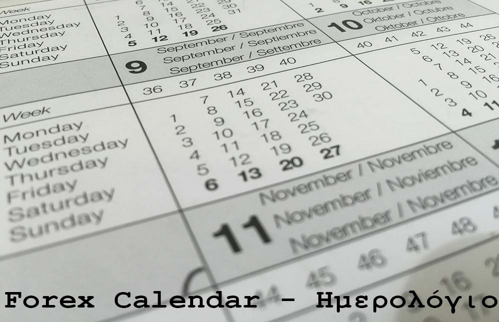 Forex Calendar - Ημερολόγιο Forex 11/03 - 15/03/2024